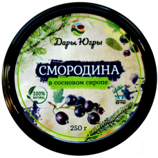 Черная смородина в сосновом сиропе