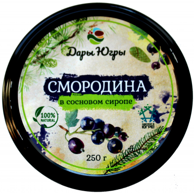 Черная смородина в сосновом сиропе
